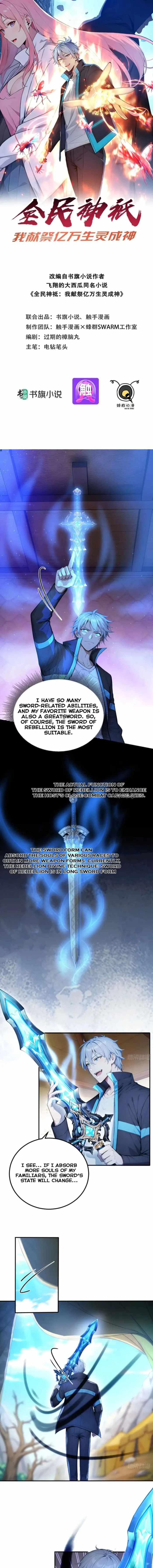 Spirit Sacrifice: The Path to Godhood Chapter 104 1